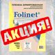     FOLINET  !